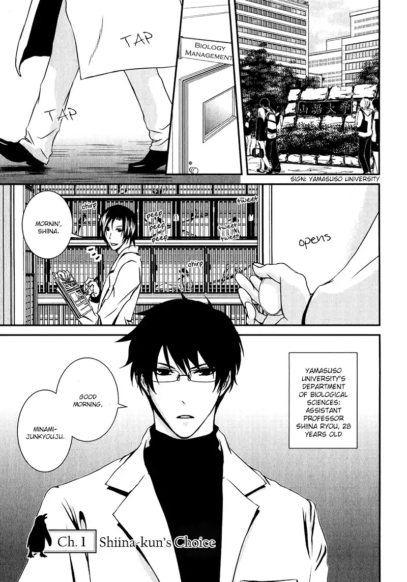 Shiina-kun no Torikemo Hyakka Chapter 1 8